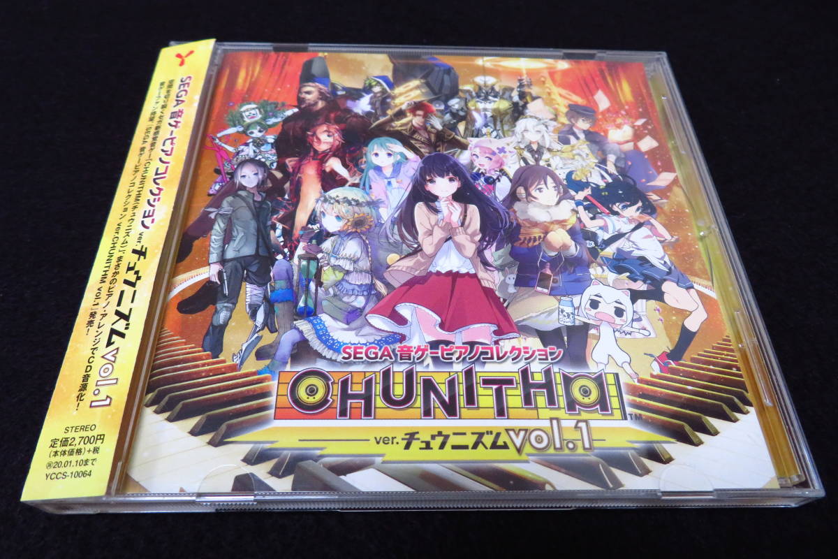 よみぃ SEGA 音ゲーピアノコレクションver.CHUNITHM vol.1 CD_画像1