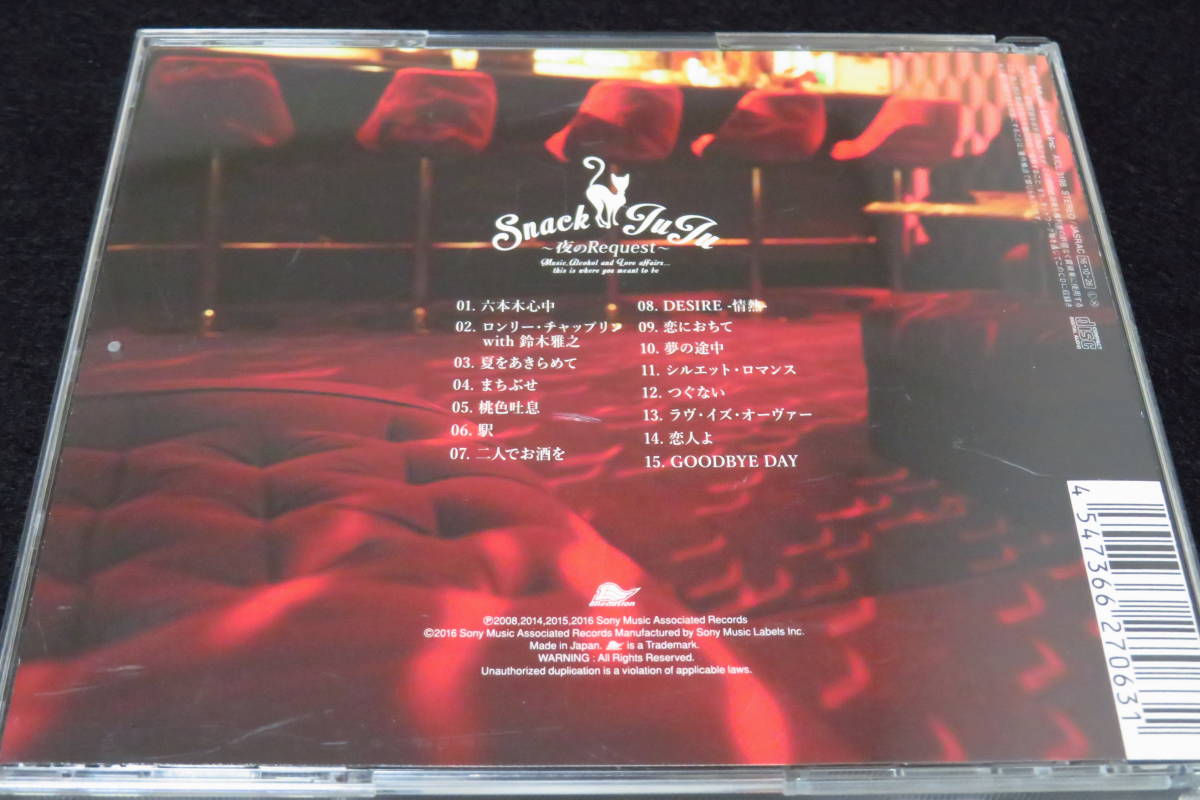 JUJU スナックJUJU 夜のRequest CD_画像2