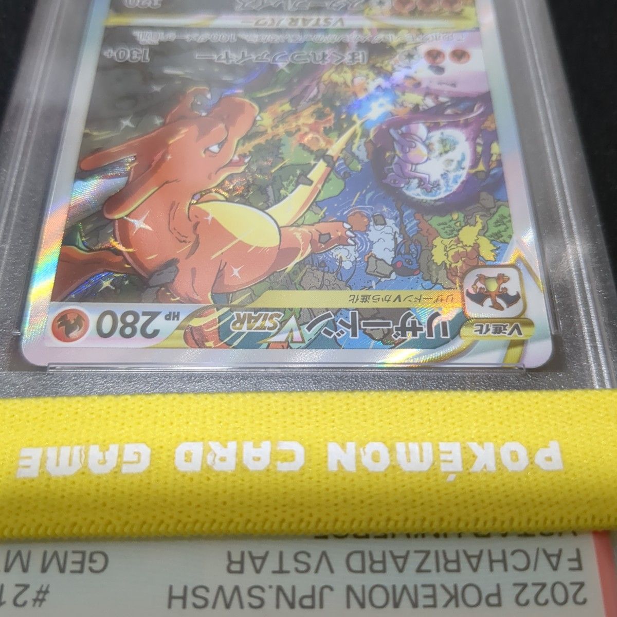 ★2枚セット★PSA10 リザードンVSTAR ミュウツーVSTAR【値引不可】