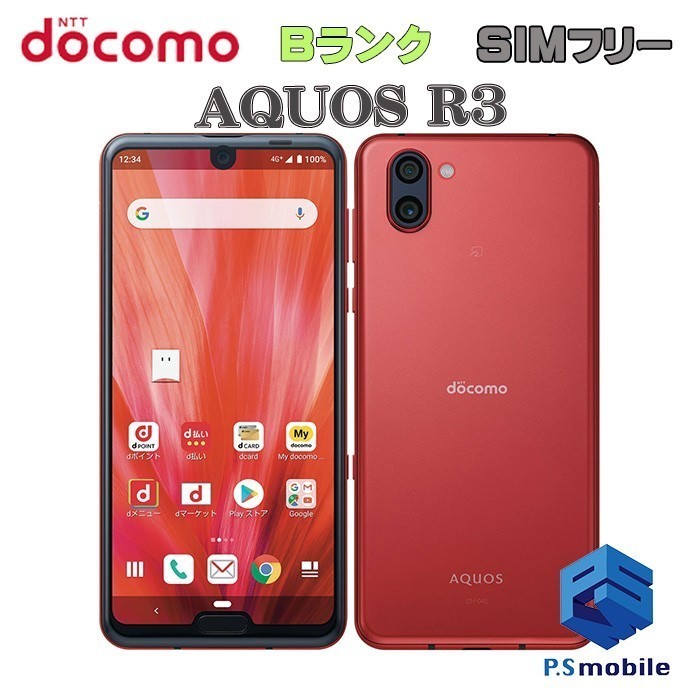 独特な 【送料無料】 SH-04L docomo SIMフリー 【良品中古】SIMロック