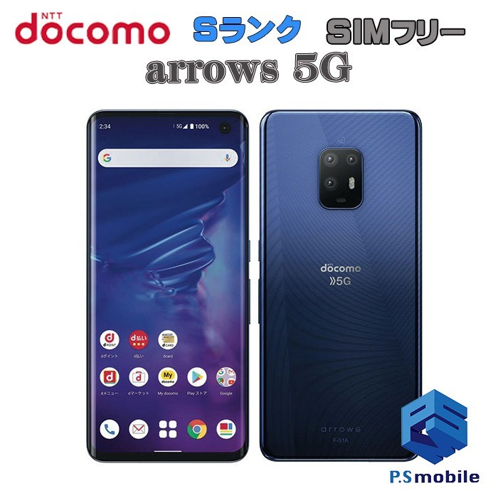 【新品同様】SIMロック解除済み SIMフリー docomo F-51A 富士通