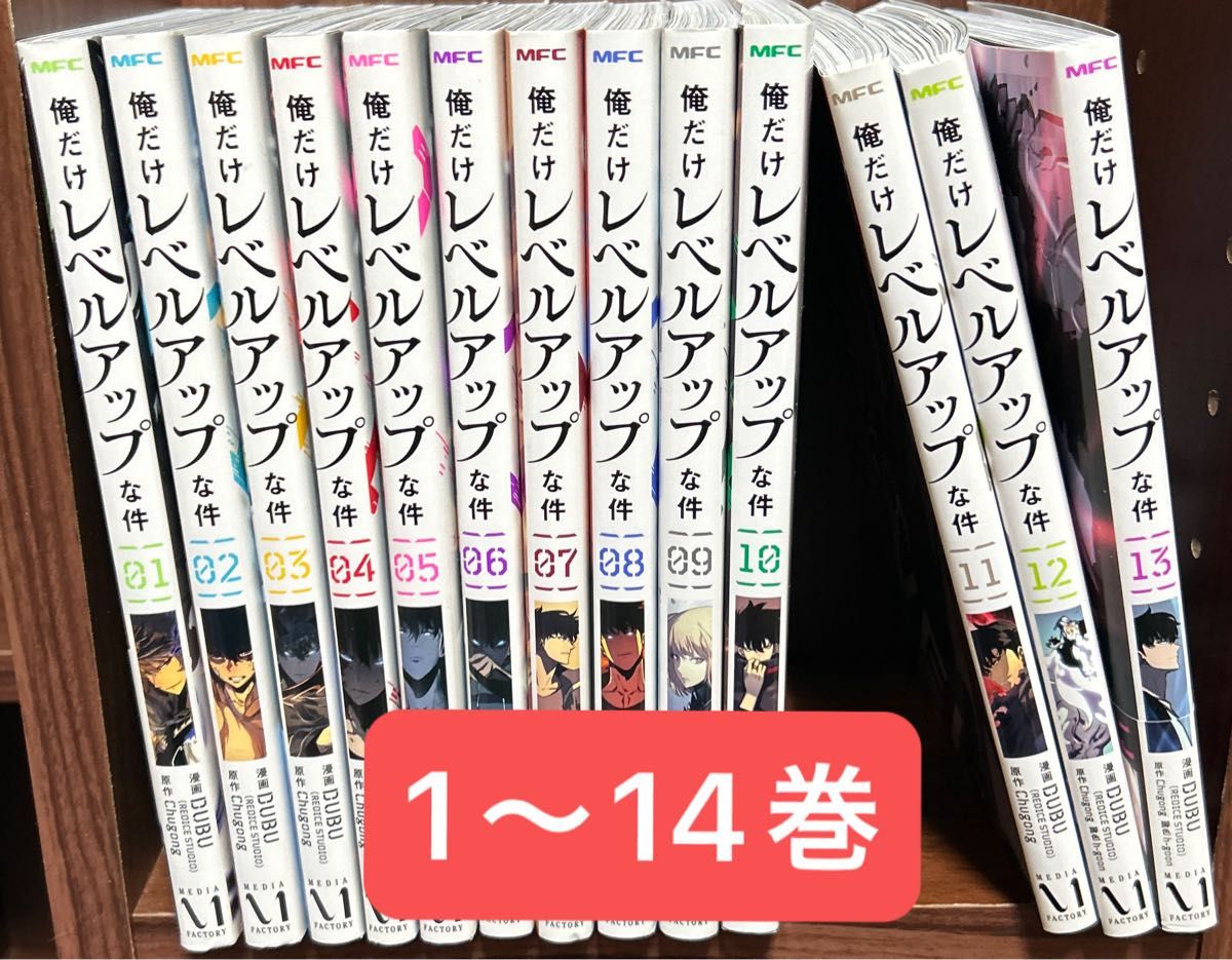 俺だけレベルアップな件1〜14 Yahoo!フリマ（旧）-