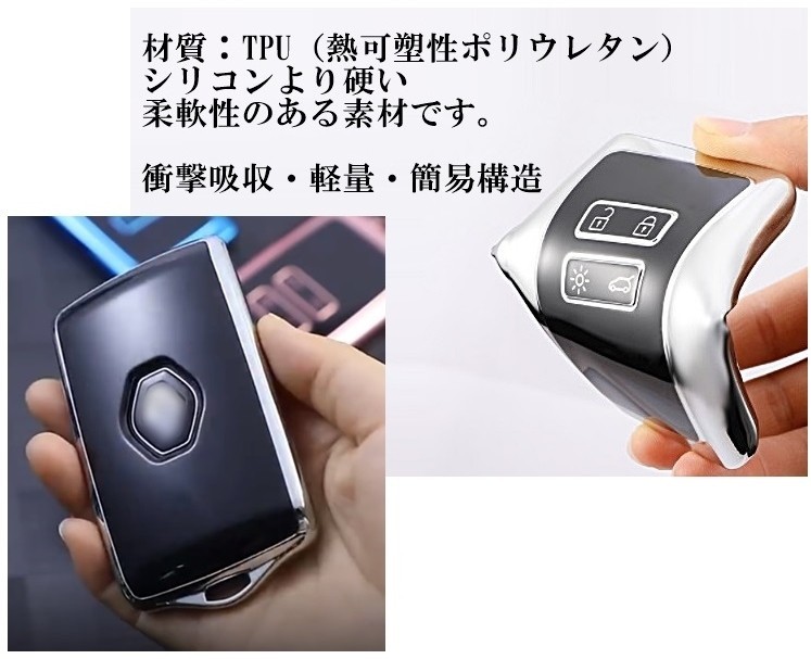 即決新品/送料無料 ルノー TPU シルバー 銀 スマートキーケース キーカバー メガーヌ カジャー キャプチャー コレオス ルーテシア アルカナの画像5