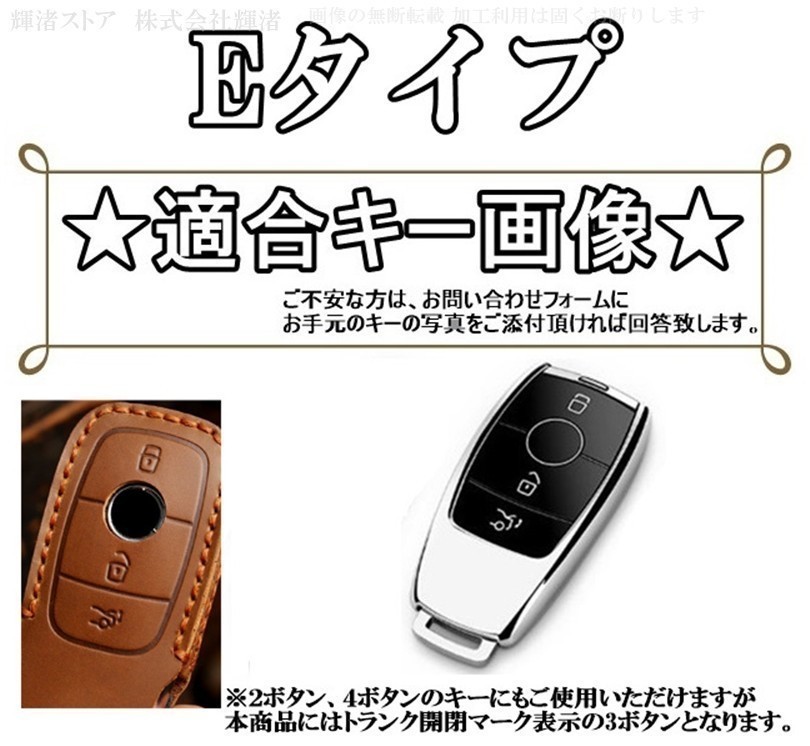 即決新品 メルセデスベンツ 本革 赤 レザー キーケース キーカバー CLA CLS GLA GLC Aクラス Bクラス Cクラス Vクラス Eクラス Sクラス_画像2