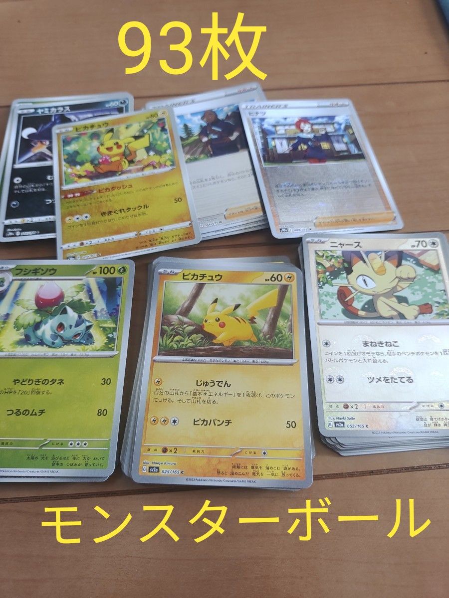 値下げ交渉受け付けします ポケカ まとめ売り プレイ用 合計3000枚以上