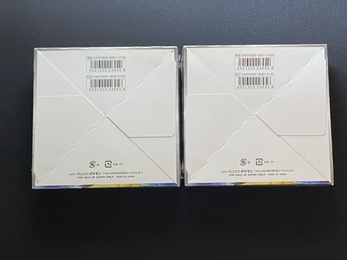 スカイレジェンド 2box 新品 未開封 シュリンク付き ポケモンカード