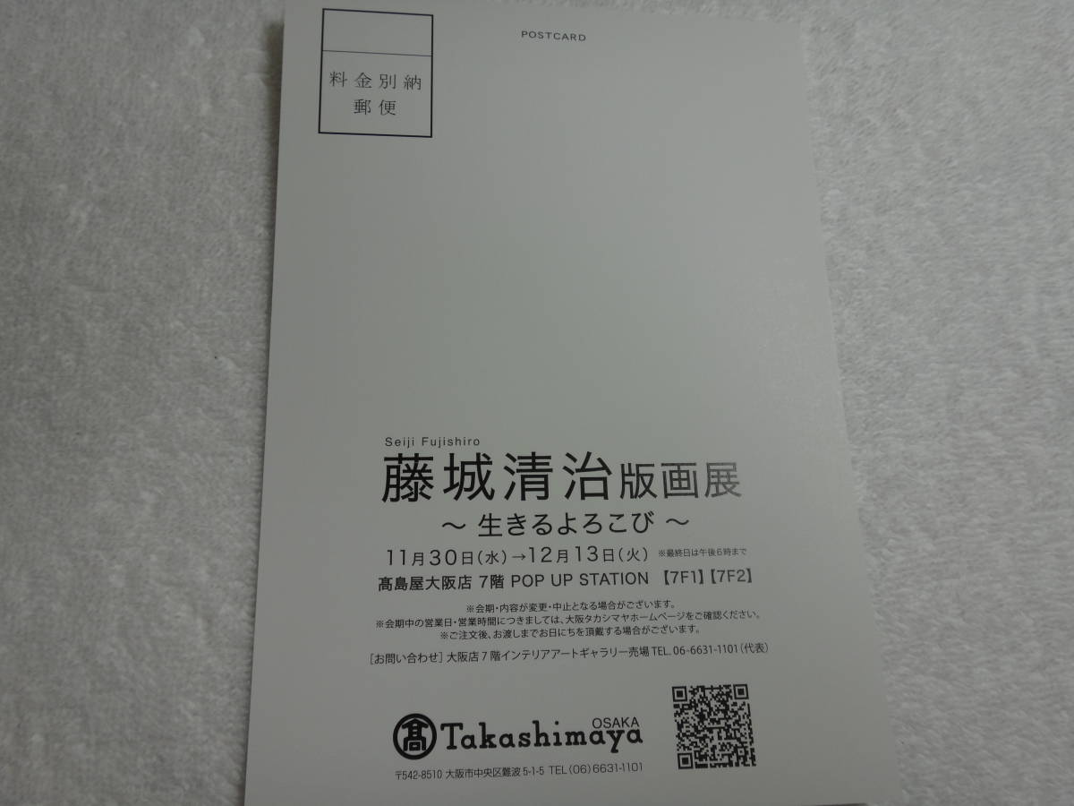 未使用！！藤城清治 版画展２０２１年～２０２２年頃の催事案内 はがき６枚（２種類ハガキ各３枚） の画像5