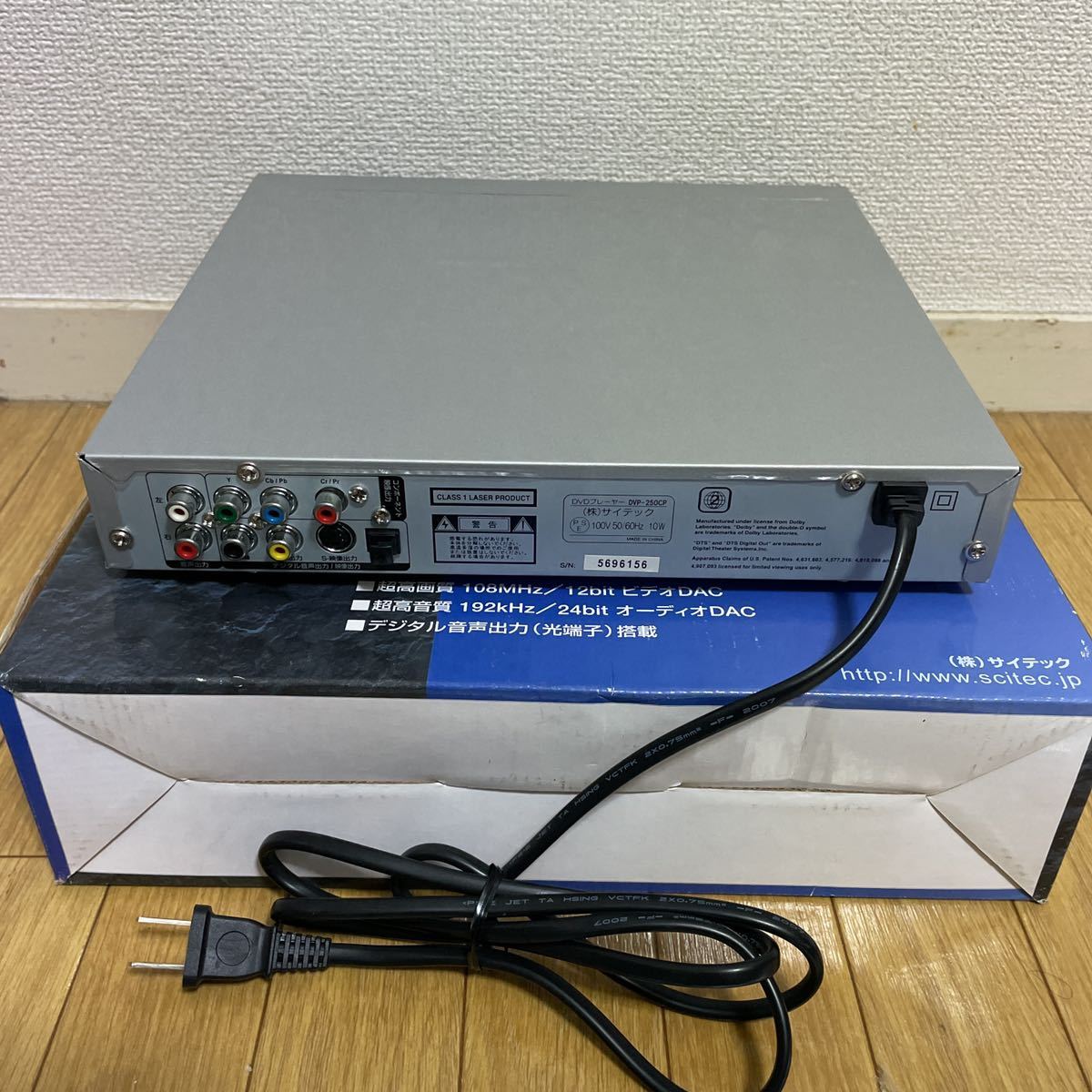 SCITEC DVP-250 SCITEC CPRM/VRモード対応コンパクト DVDプレーヤー DVP 250CP リージョンフリー　マクロフリー　対応説明書添付　フリフリ_画像4
