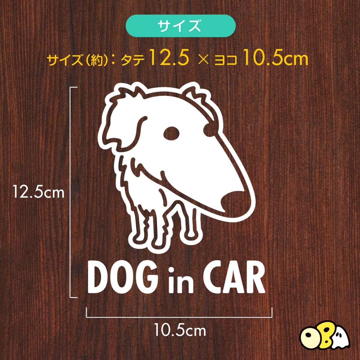 DOG IN CAR/ ボルゾイ カッティングステッカー KIDS IN CAR・BABY IN CAR・CAMP LIFE