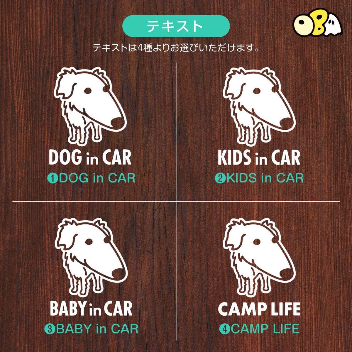 DOG IN CAR/ ボルゾイ カッティングステッカー KIDS IN CAR・BABY IN CAR・CAMP LIFE