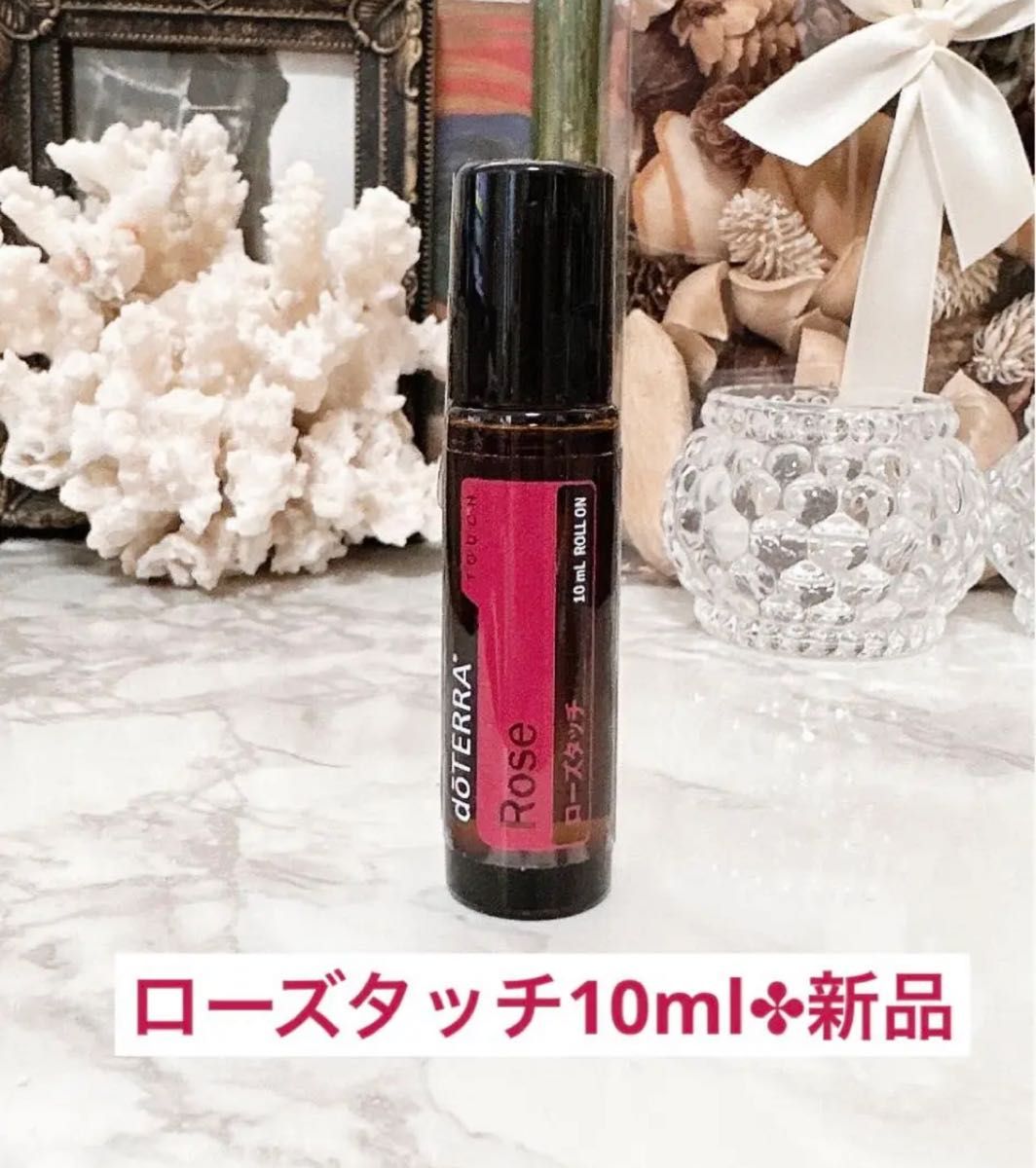 doTERRAドテラローズタッチ10ml 新品正規品｜PayPayフリマ