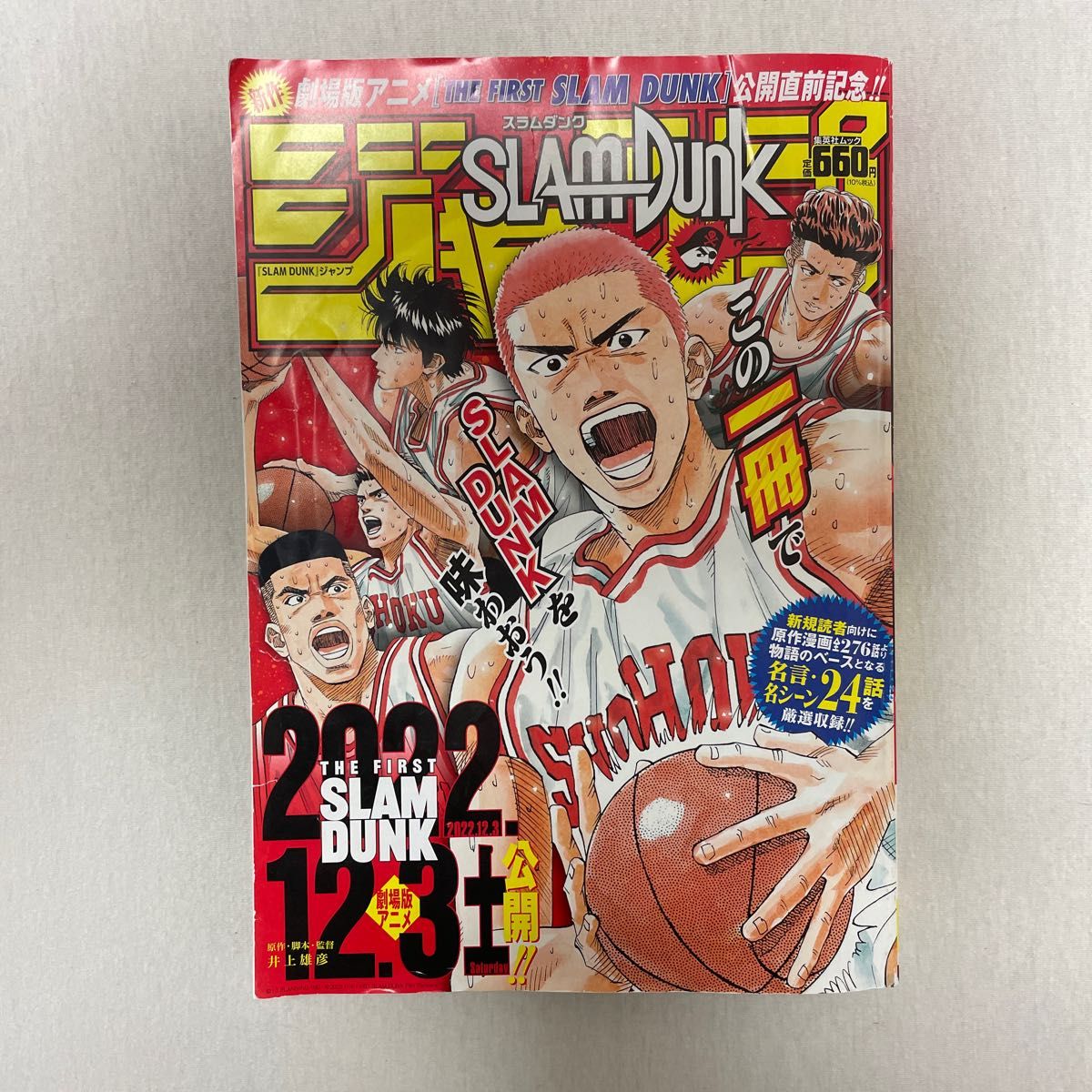 【中古品】ＳＬＡＭ　ＤＵＮＫ　ジャンプ （集英社ムック） 井上雄彦　著