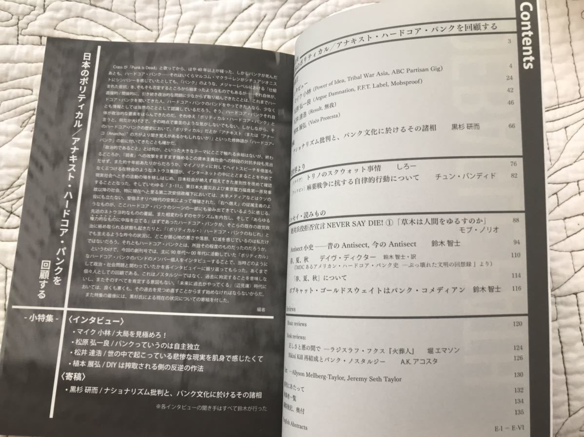 「Debacle Path vol.1」 モブ・ノリオ / A・K・アコスタ / 鈴木智士 「日本のポリティカル/アナキスト・ハードコア・パンクを回顧する_画像2
