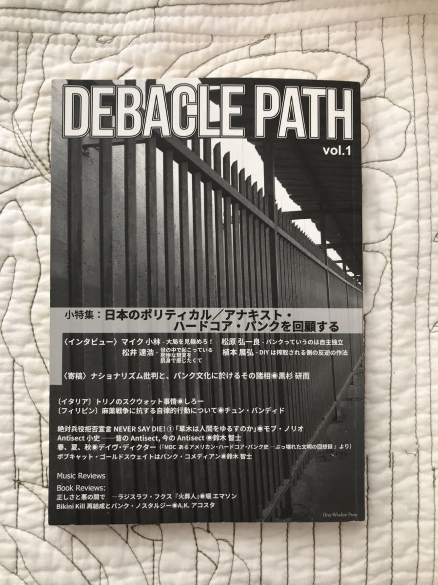 「Debacle Path vol.1」 モブ・ノリオ / A・K・アコスタ / 鈴木智士 「日本のポリティカル/アナキスト・ハードコア・パンクを回顧する_画像1