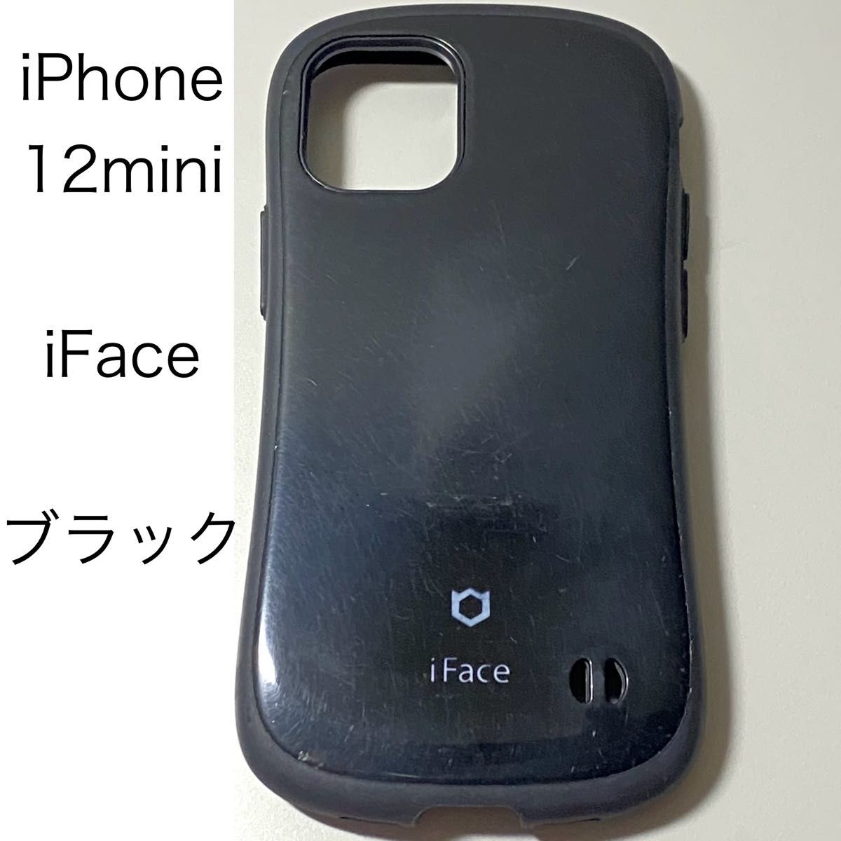 iFace iPhone 12 mini ケース iPhone 2020 5.4inch ブラック 黒 耐衝撃 ストラップホール付