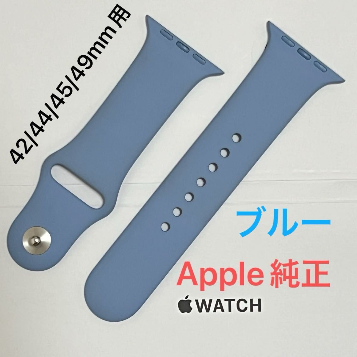 Apple Watch スポーツバンド ブルー 42mm 44mm 45mm 49mm 純正 正規品