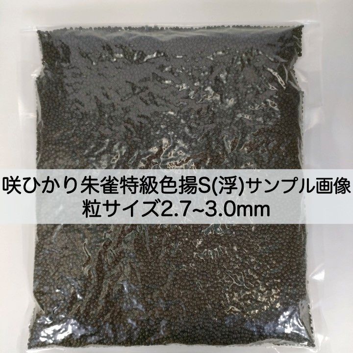 【送料無料】キョーリン 咲ひかり 朱雀 特級色揚 浮上 Sサイズ 400g (錦鯉・金魚)