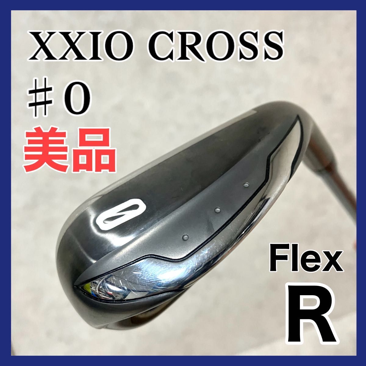 驚きの値段】 ゼクシオクロス 0番 CROSS 【美品】XXIO アイアン R 右