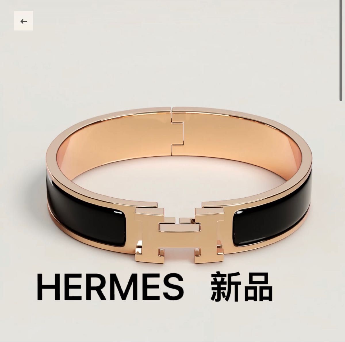 エルメス クリッククラック エルメスバングルHERMES エナメルブレスレット ファン 《クリックH》新品　未使用 