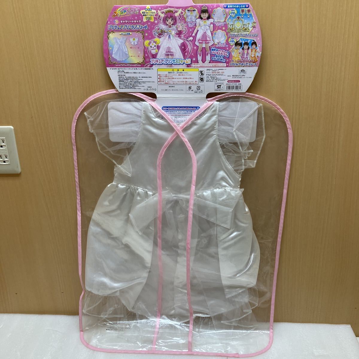 GXL8501 Smile Precure becomes .. Cara Lee to Kids Precure Princess foam / metamorphosis p lithium unused storage goods 105-115cm