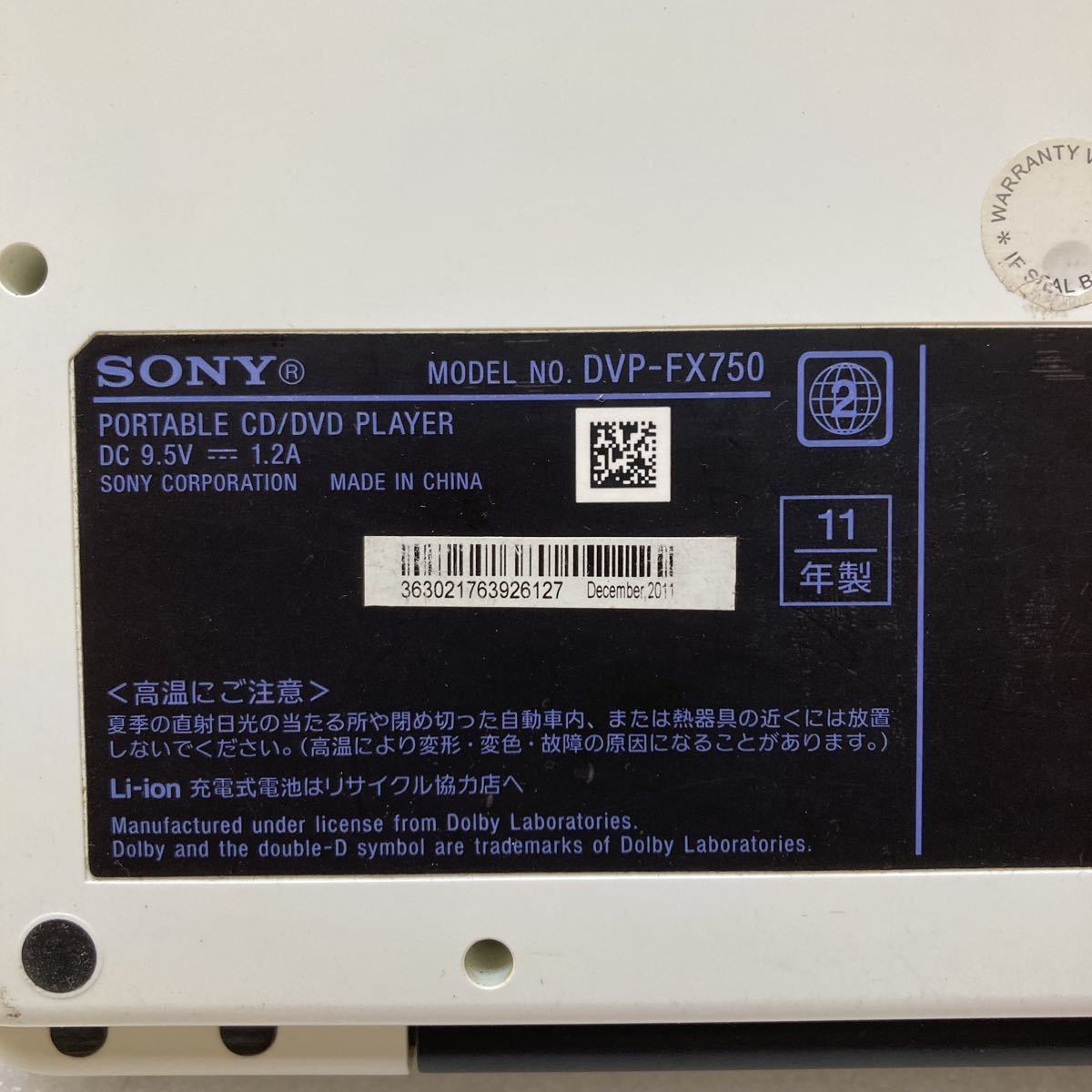 GXL8722 SONY ソニー ポータブルDVDプレーヤー DVP-FX750 ブラック 再生出来ず　ジャンク品　現状品　1016_画像7