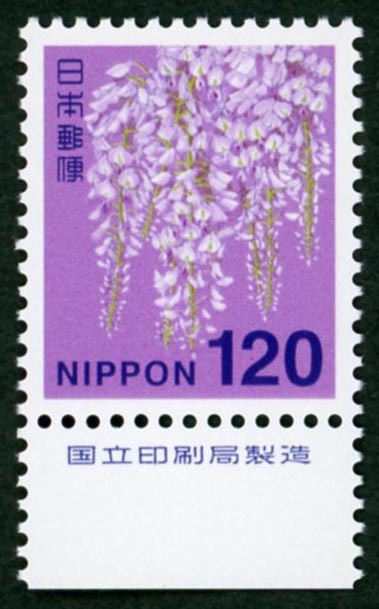 19066A6◆旧 フジ120円 国立銘単 旧裏糊(前期)★極美品_画像1