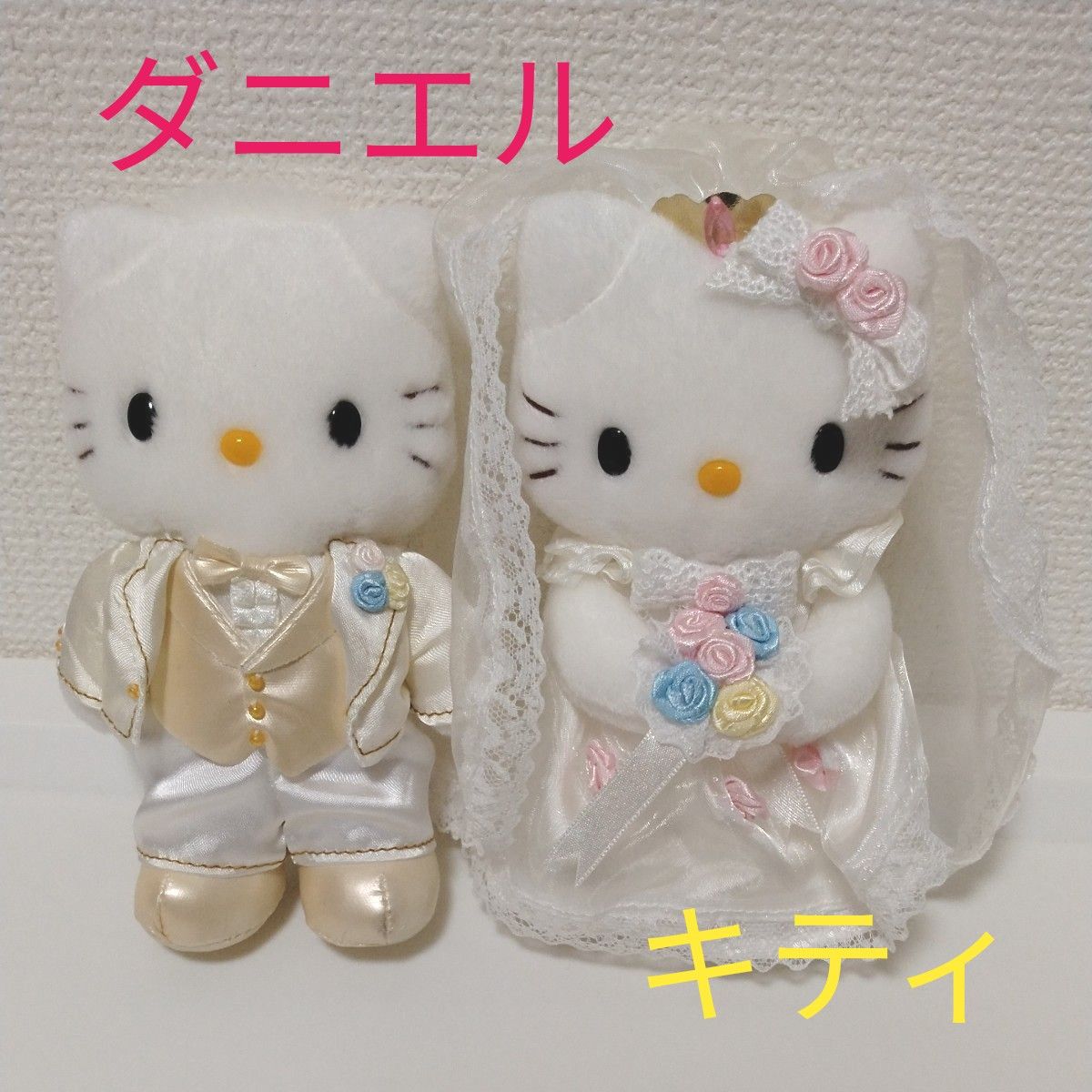 キティ ウェディングドール S キティ・ダニエルぬいぐるみ キティ ウェディングドール S キティ・ダニエルぬいぐるみ