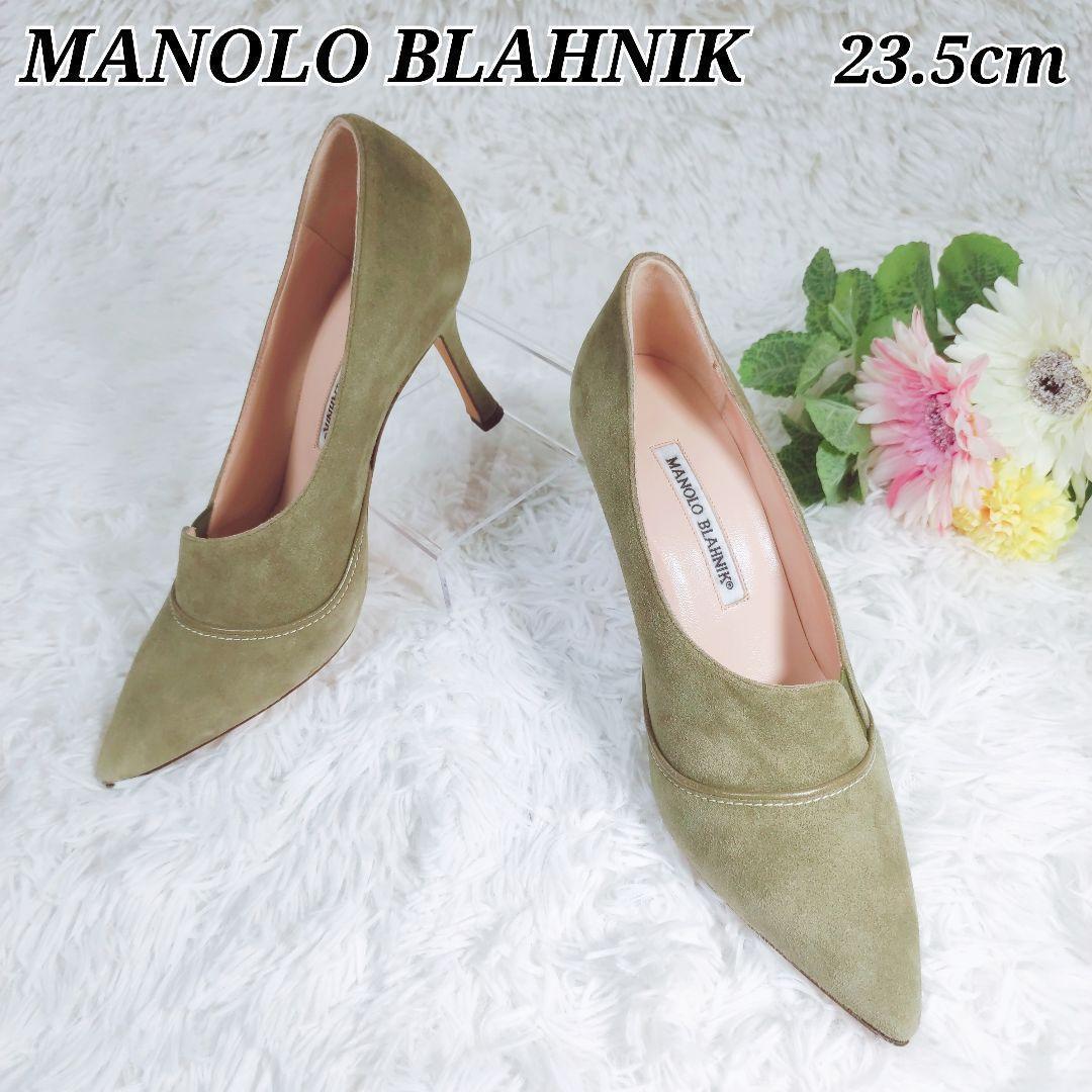 Manolo Blahnik】新品未使用 スエード ポインテッドトゥ 23 5-