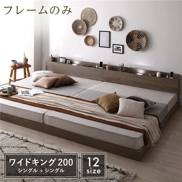 ローベッド キング180(SS+Sセット) グレージュ色 /ベッドフレームのみ