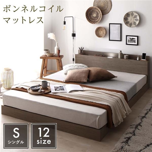 ローベッド シングル グレージュ色 /ボンネルコイルマットレス付き