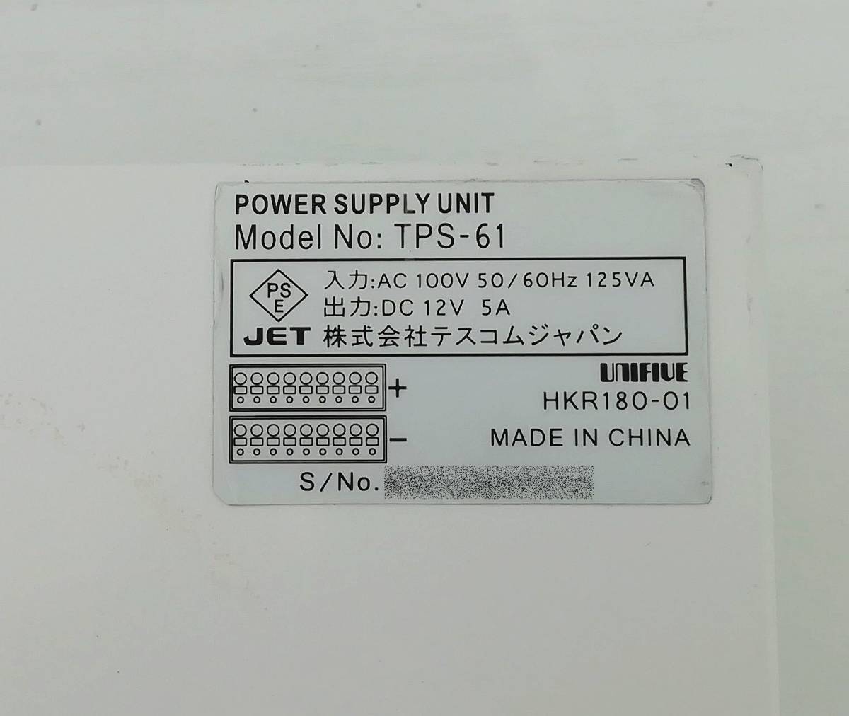 テスコムジャパン TPS-61 電源分離配線用カメラ電源ユニット 3台セット 出力12V5A【カメラ9台接続用ターミナル端子台搭載】【H23101105】_画像8