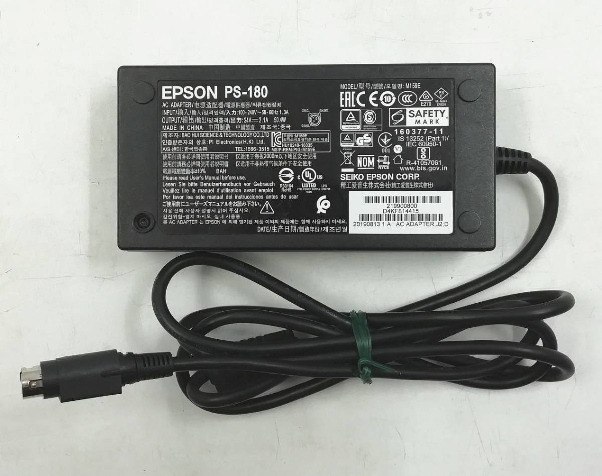 ▼■複数品 EPSON TM-T88VI MODEL M338A ブラック レシート プリンター USB/LAN/RS-232 紙幅80mm ACアダプタ付 印刷/動作OK【H23092612】_画像10