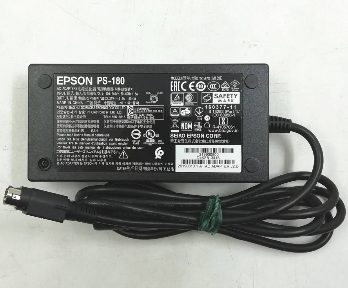 ■複数品【ACアダプタ付き】EPSON TM-T88VI MODEL M338A ホワイト レシートプリンター USB/LAN/RS-232 紙幅80mm 動作OK【H23092614】_画像10