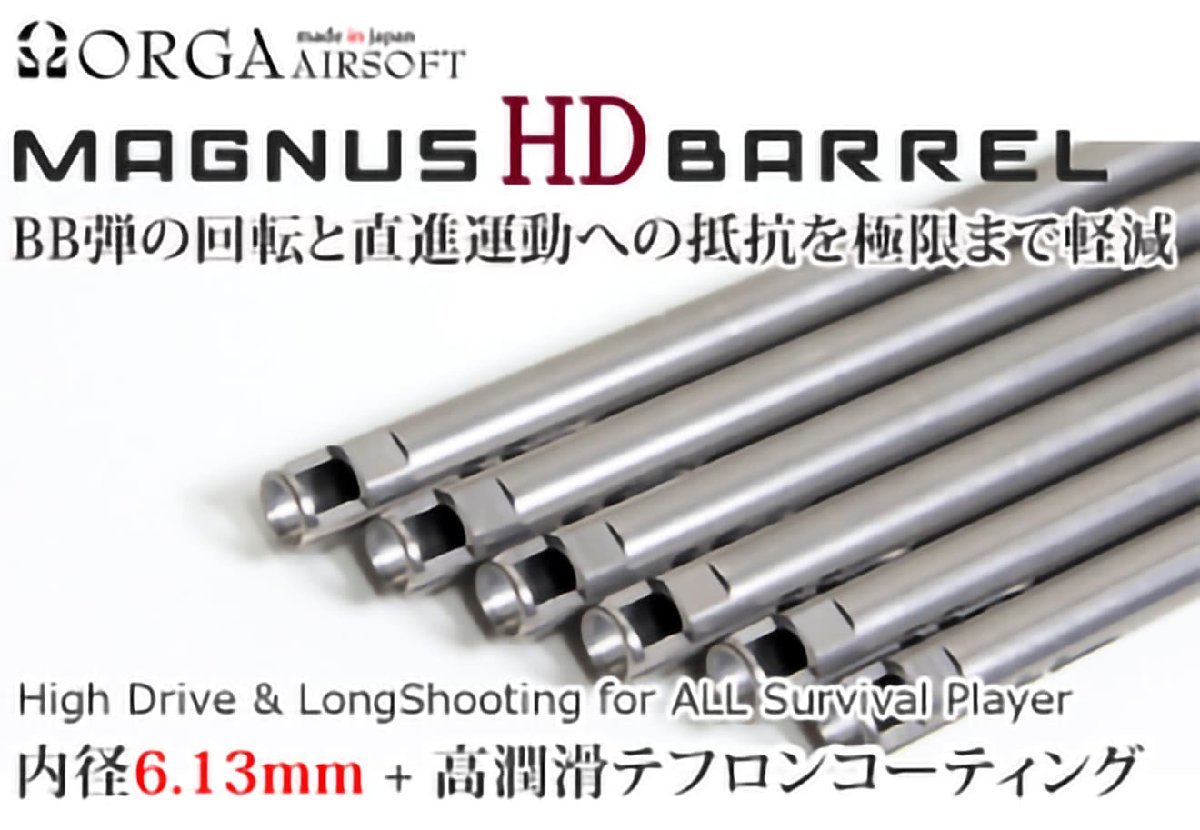 ORGA-MHD363　ORGA AIRSOFT MAGNUS HDバレル 6.13mm 電動ガン用 363mm_画像2