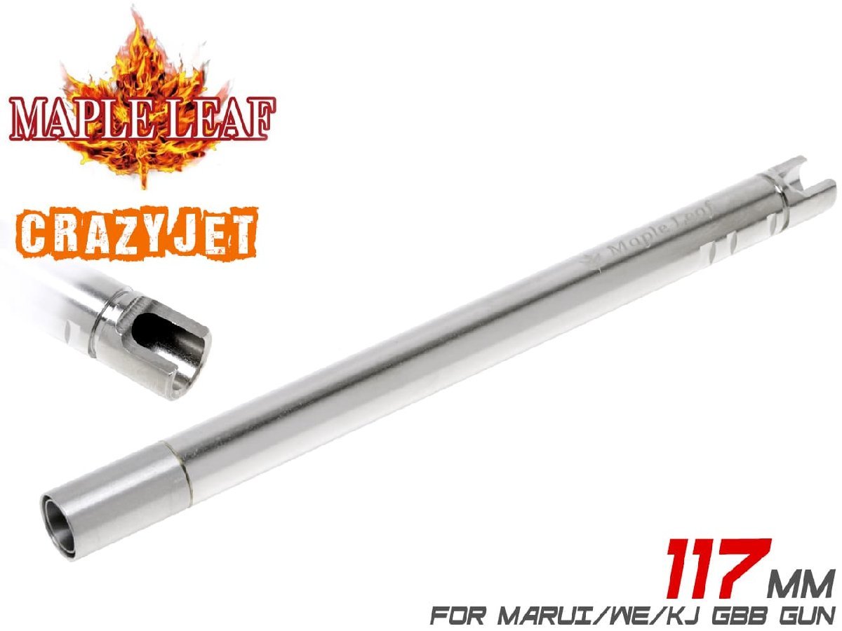 ML-036-117　Maple Leaf Crazy Jet インナーバレル 117mm for GBB(WE M9/M92/M9A1)_画像1