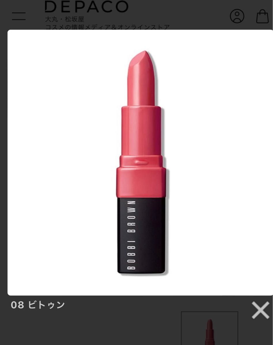 BOBBI BROWN クラッシュドリップカラー08