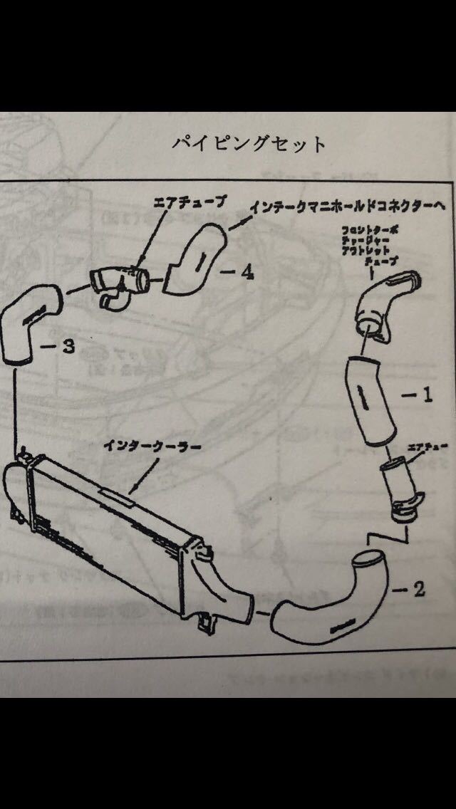 トラスト サクション インタークーラー パイプ BNR32 BNR34 BCNR33 パイピング_画像3