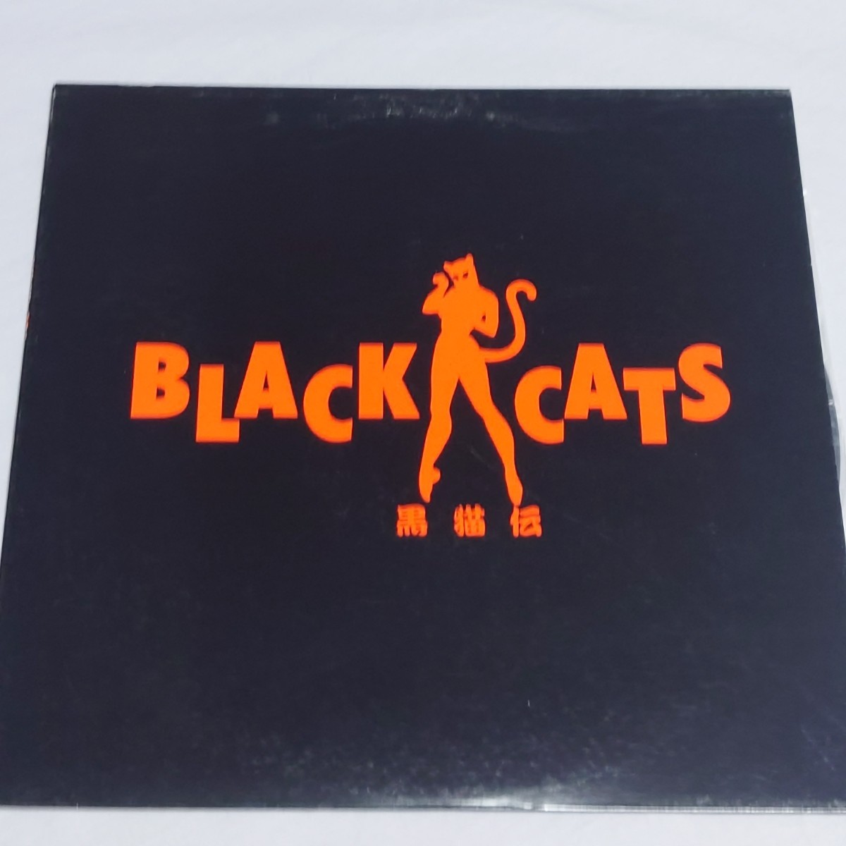 BLACK CATS/黒猫伝/LP//ロカビリーサイコビリーネオロカパンクロックンロールジャパロカブラックキャッツクリームソーダ_画像1