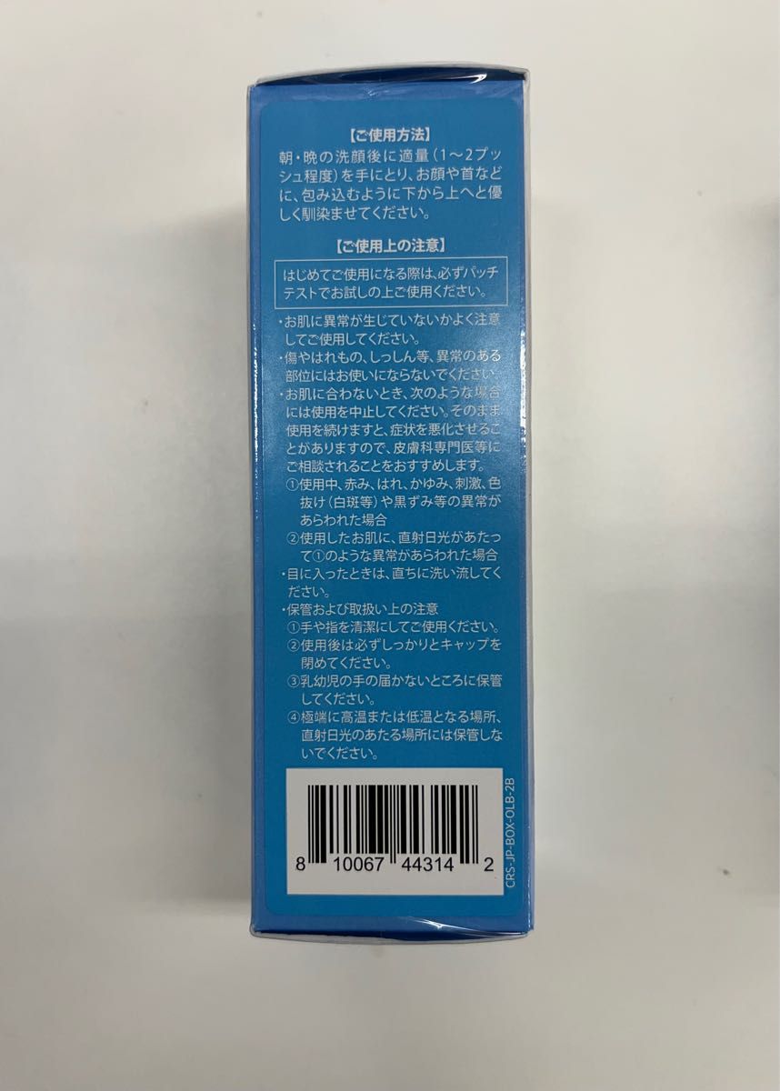 ジュネスグローバル・セルラーセラム新品・未開封｜フリマ