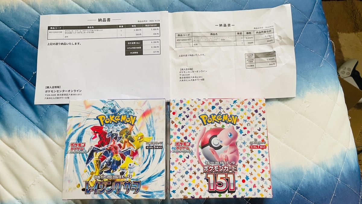 ポケモンカードbox レイジングサーフ&151セット シュリンク付き 未開封