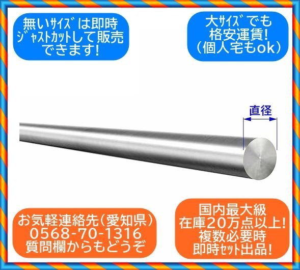 最高の品質の アルミ丸棒 56x1220(太さΦ㍉x長さ㍉) 金属