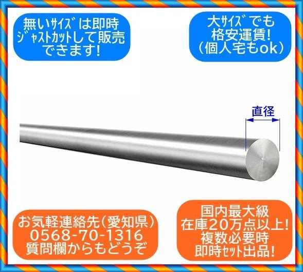 アルミ丸棒 54x640(太さΦ㍉x長さ㍉)-