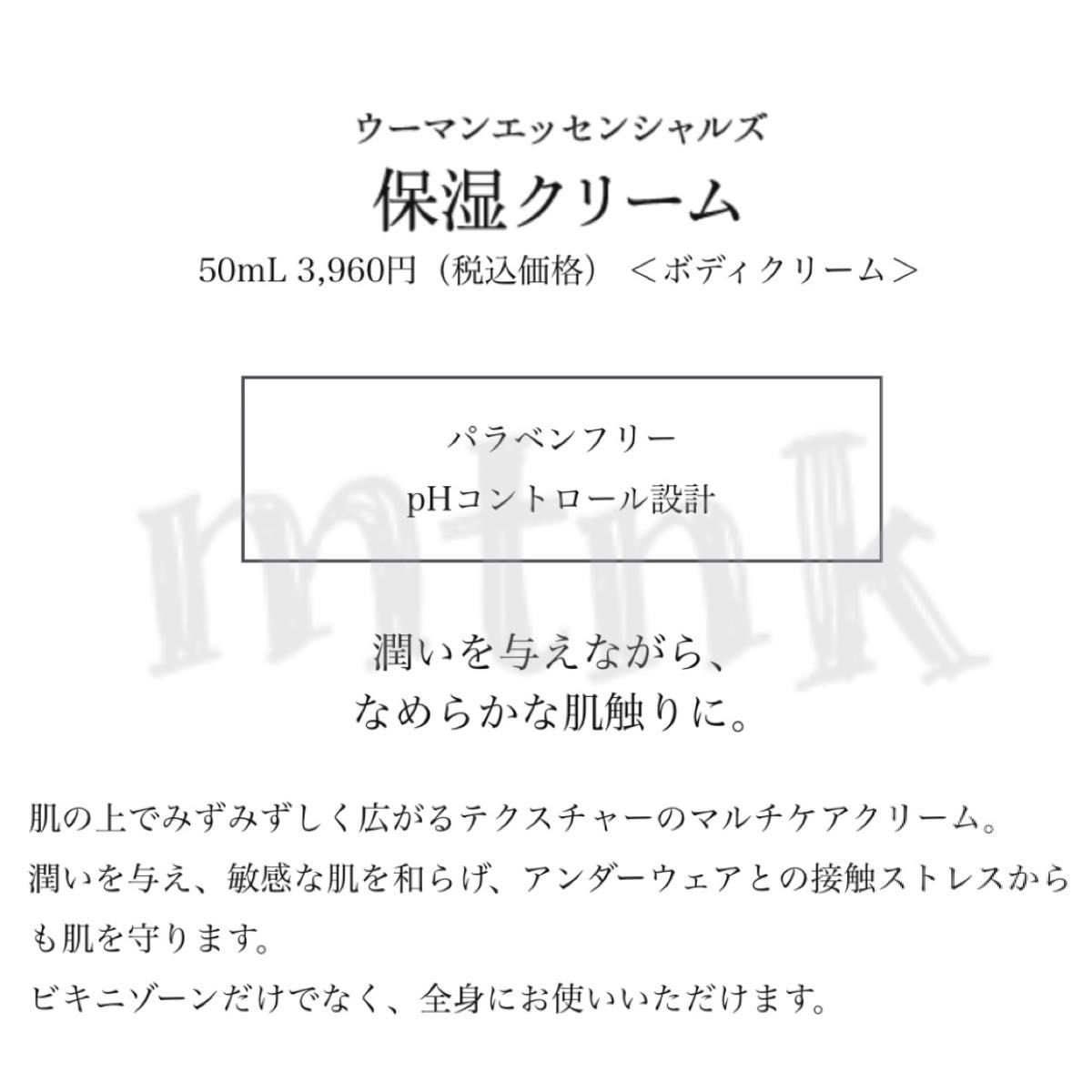 【3点セット】ウーマンエッセンシャルズ ジェルウォッシュ 保湿クリーム リフレッシュスプレー デリケートゾーン用ケア用品