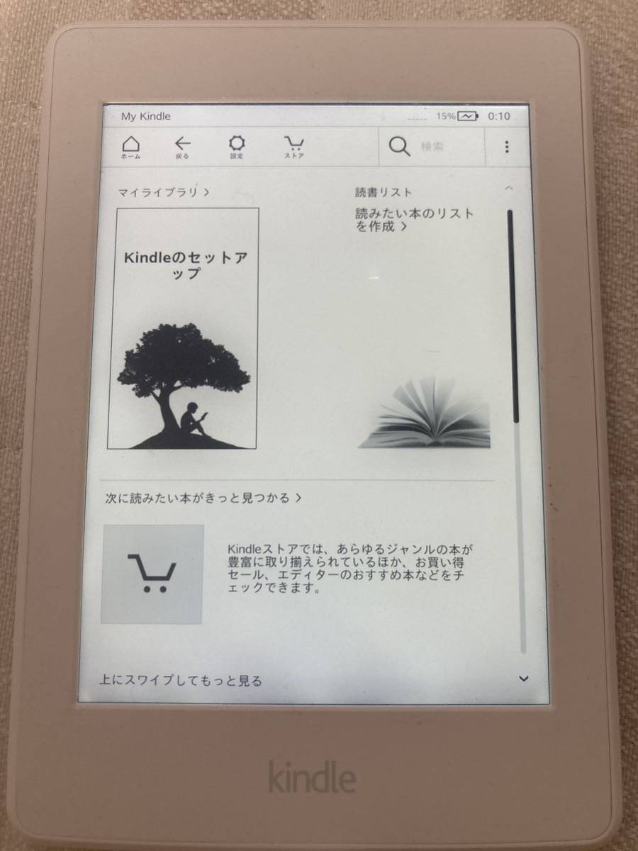 Kindle Paperwhite 第10世代 防水機能搭載 wifi 8GB プラム 広告つき 