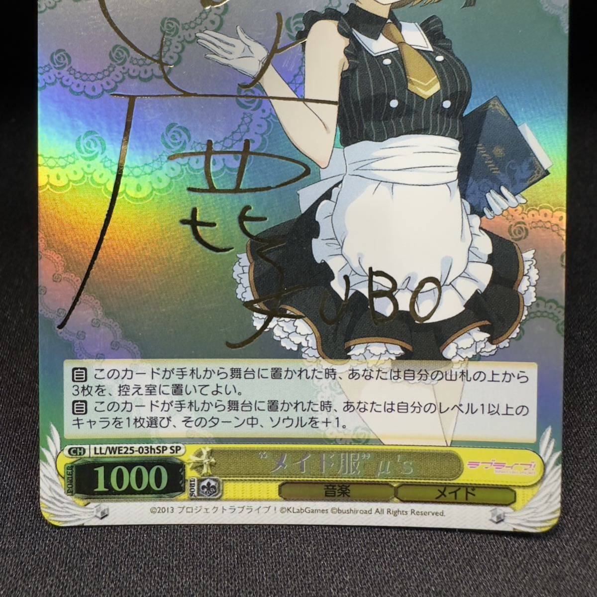 メイド服 μ's ミューズ 金サイン 小泉 花陽 はなよ LL/WE25 メイド服 μ's ミューズ 金サイン 小泉 花陽 はなよ LL/WE25