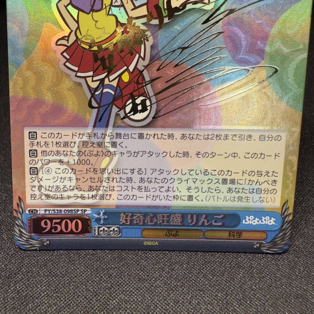 好奇心旺盛 りんご ヴァイスシュヴァルツ ヴァイス 金箔サイン 好奇心旺盛 りんご ヴァイスシュヴァルツ ヴァイス 金箔サイン