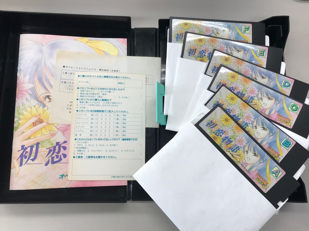 初恋育成シミュレーション初恋物語　PC9801 5HD 徳間書店インターメディア　初恋物語　希少品　PC98 GAMEテクノポリス