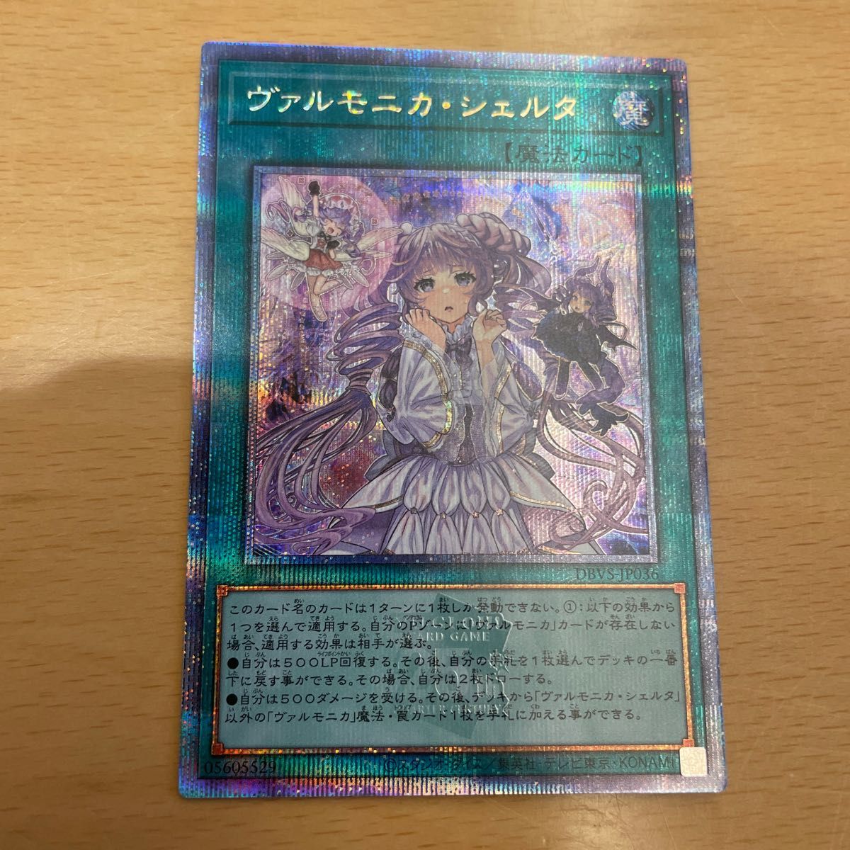 遊戯王 ヴァルモニカシェルタ25thシークレット|PayPayフリマ