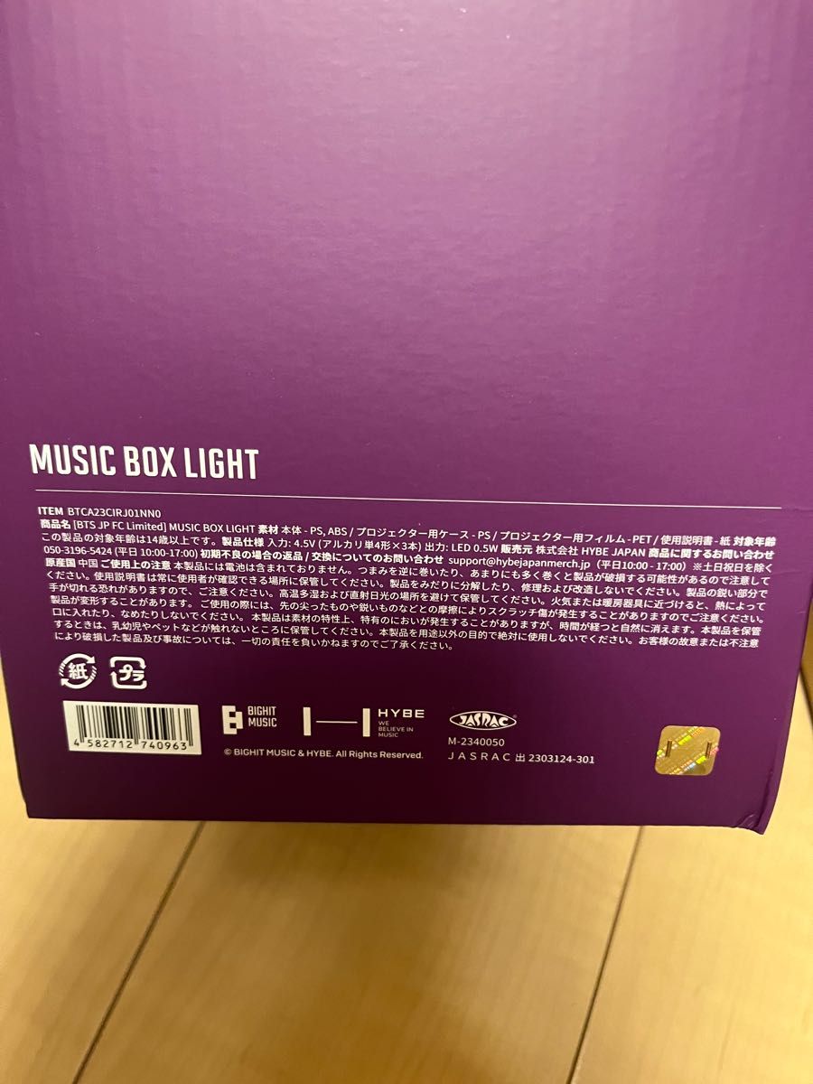 免税 BTS JPFC限定 MUSIC BOX LIGHT 日本限定 | hyotan.tokyo
