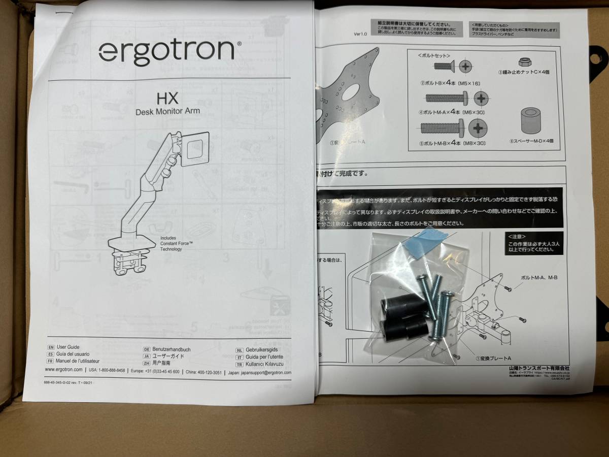 エルゴトロン HX デスクモニターアーム マットブラック 49インチ(9.1~19.1kg)まで対応　45-475-224_画像1